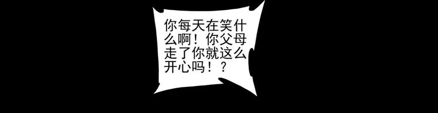 1477 前传（壹） 第26页