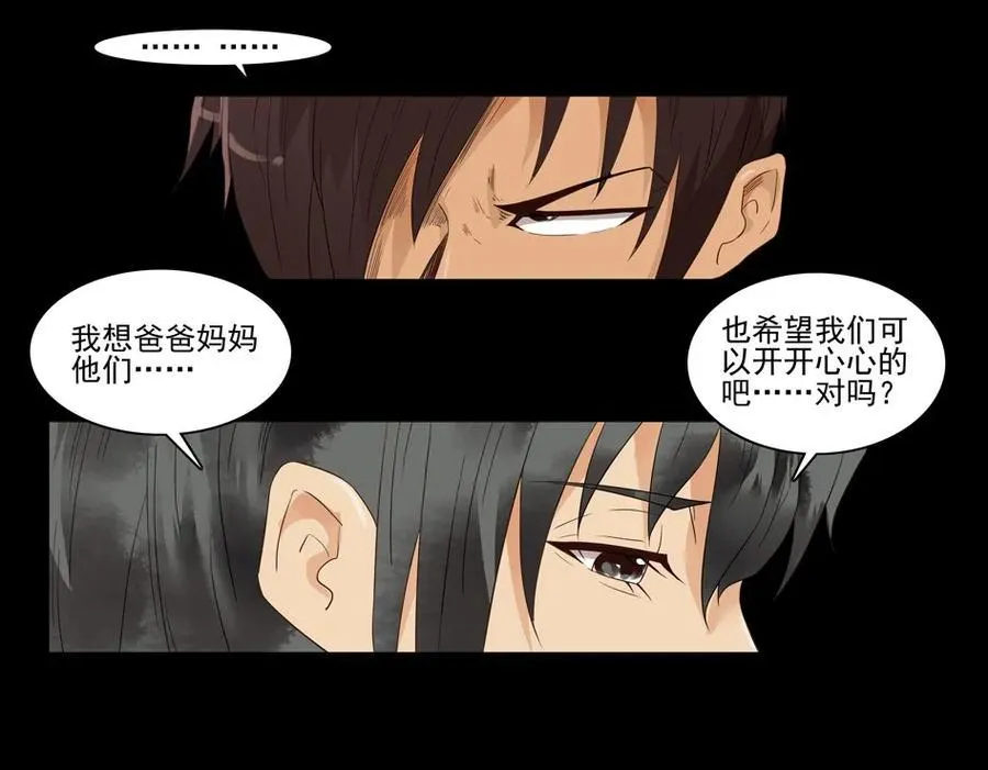 1477 前传（壹） 第28页