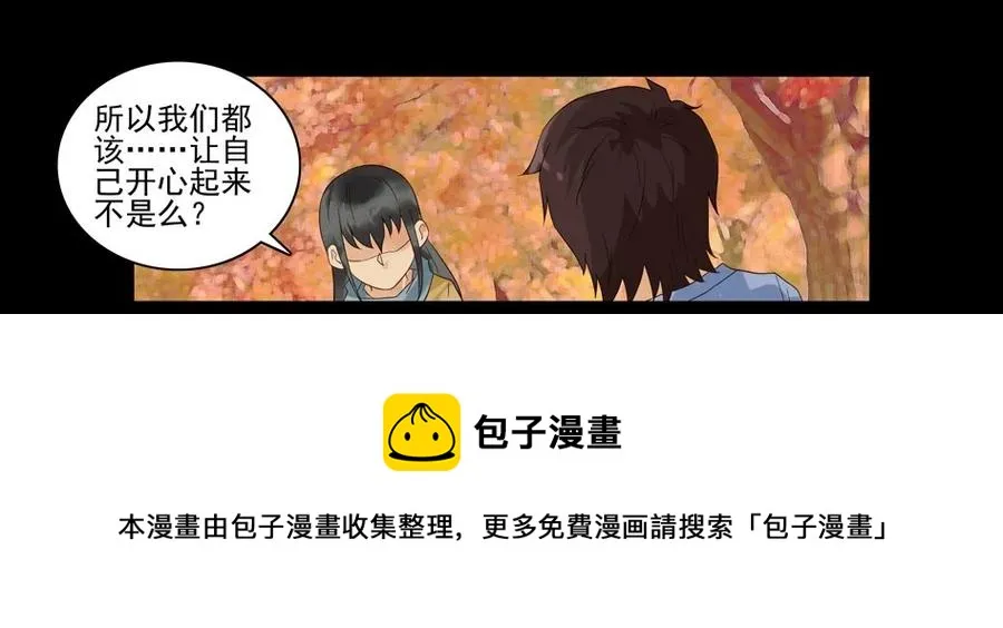 1477 前传（壹） 第29页