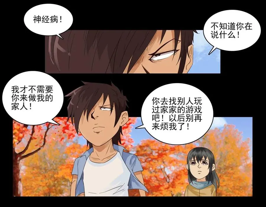 1477 前传（壹） 第30页