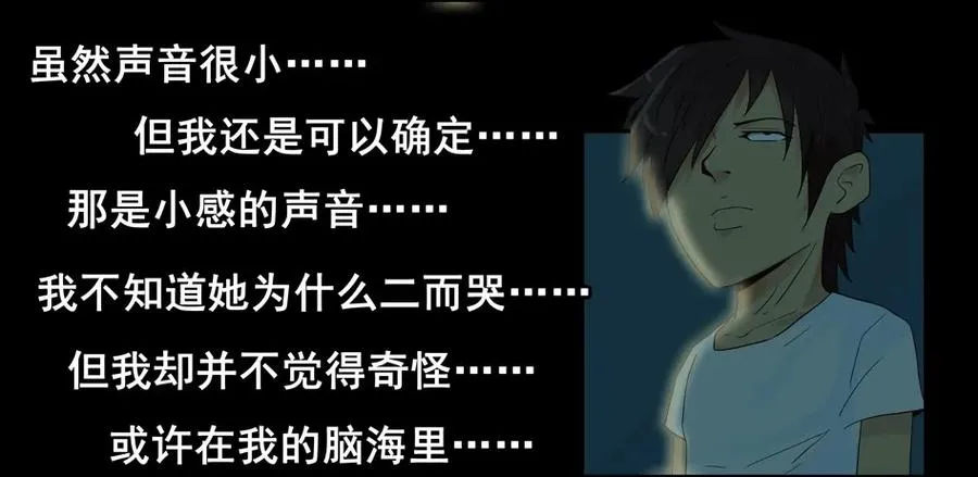 1477 前传（壹） 第34页