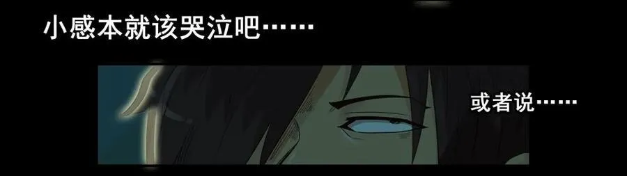 1477 前传（壹） 第35页