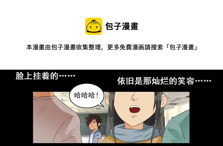 1477 前传（壹） 第37页