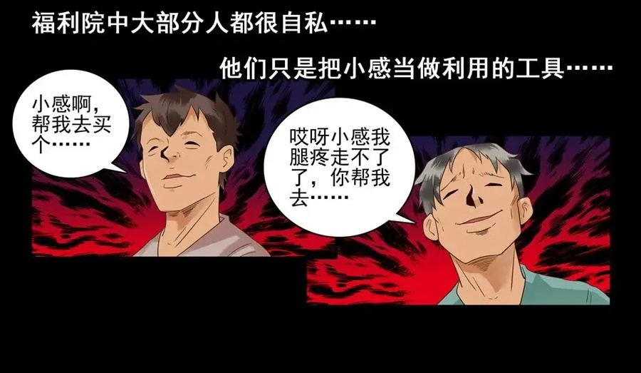 1477 前传（壹） 第39页