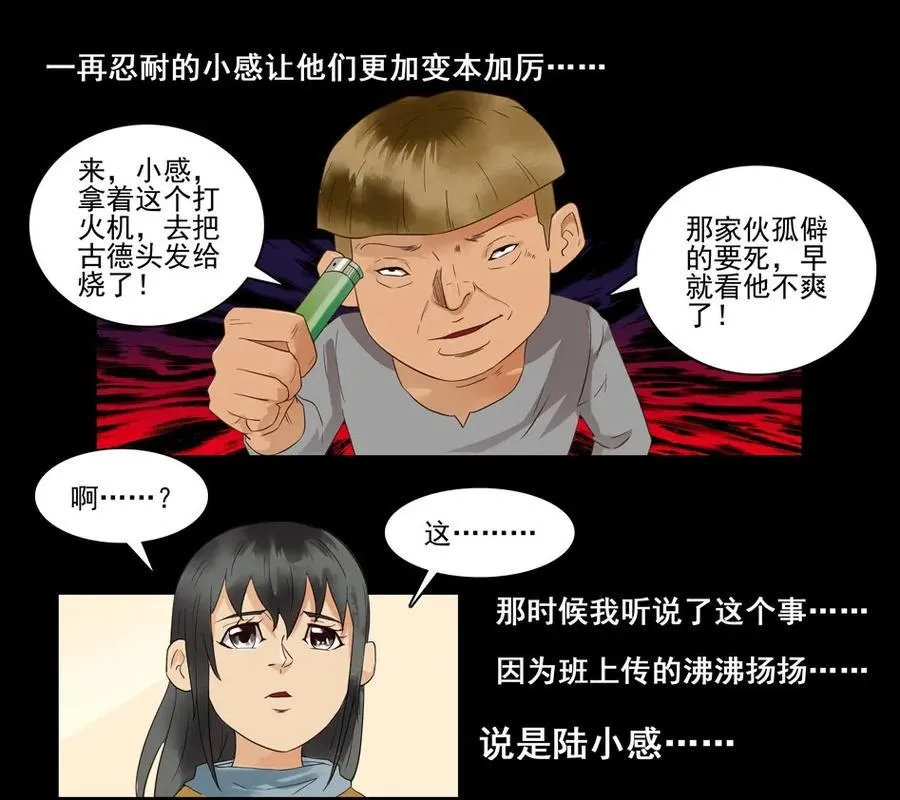 1477 前传（壹） 第40页