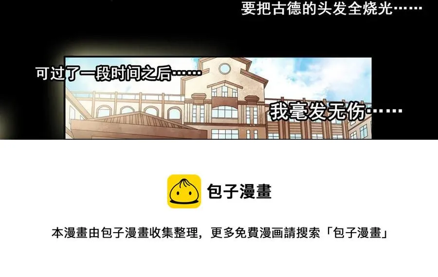 1477 前传（壹） 第41页