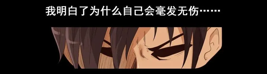 1477 前传（壹） 第44页