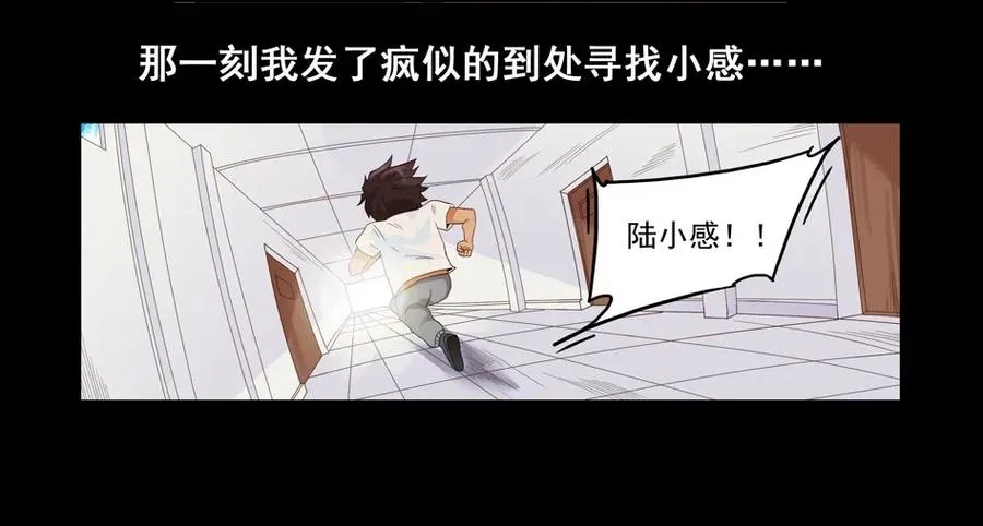 1477 前传（壹） 第48页