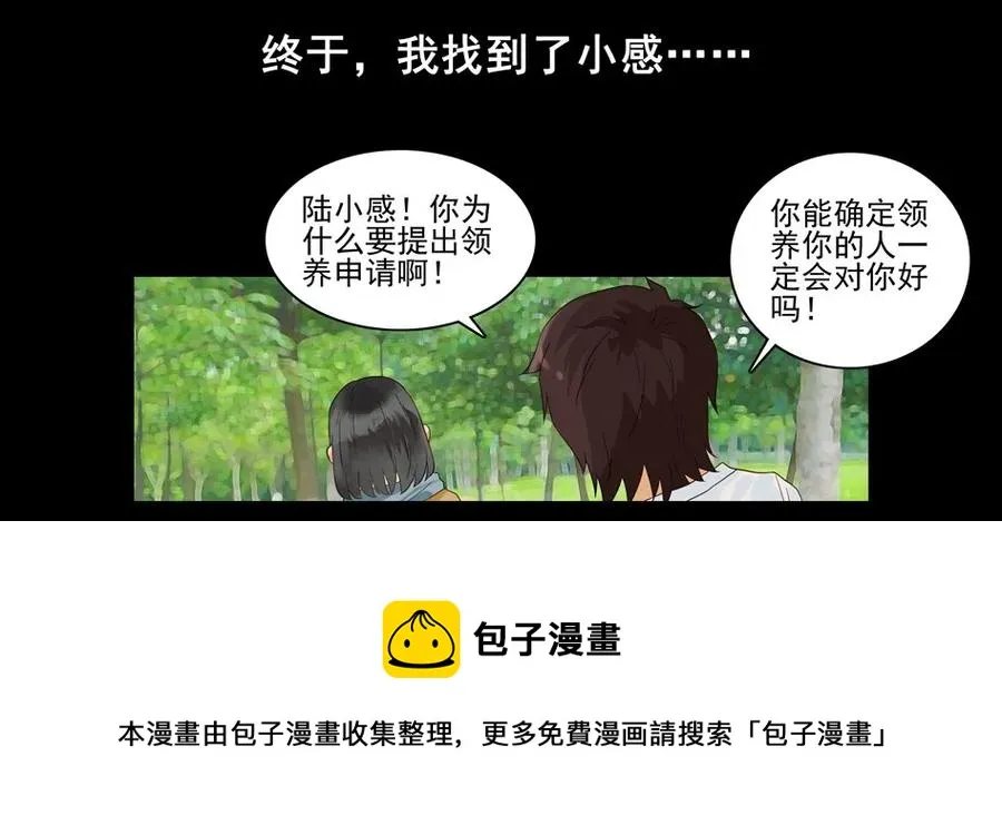 1477 前传（壹） 第50页