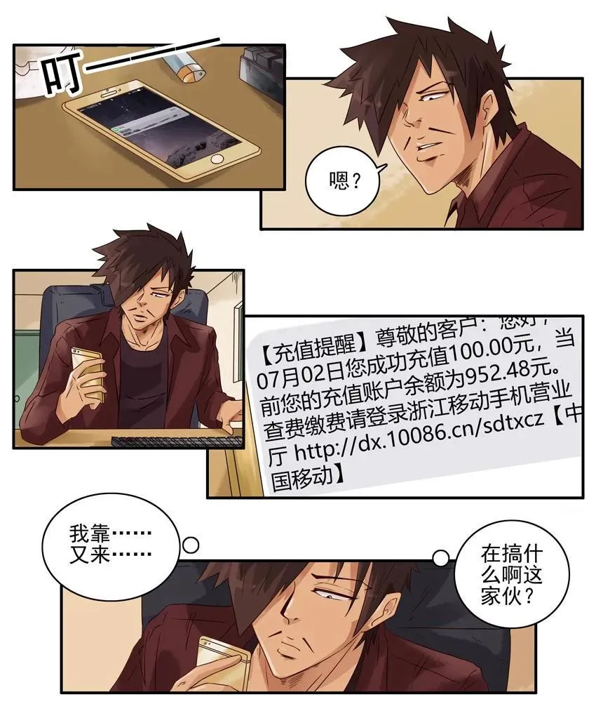 1479 错充 第4页