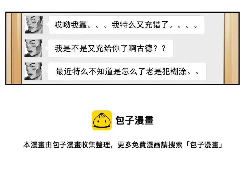 1479 错充 第5页