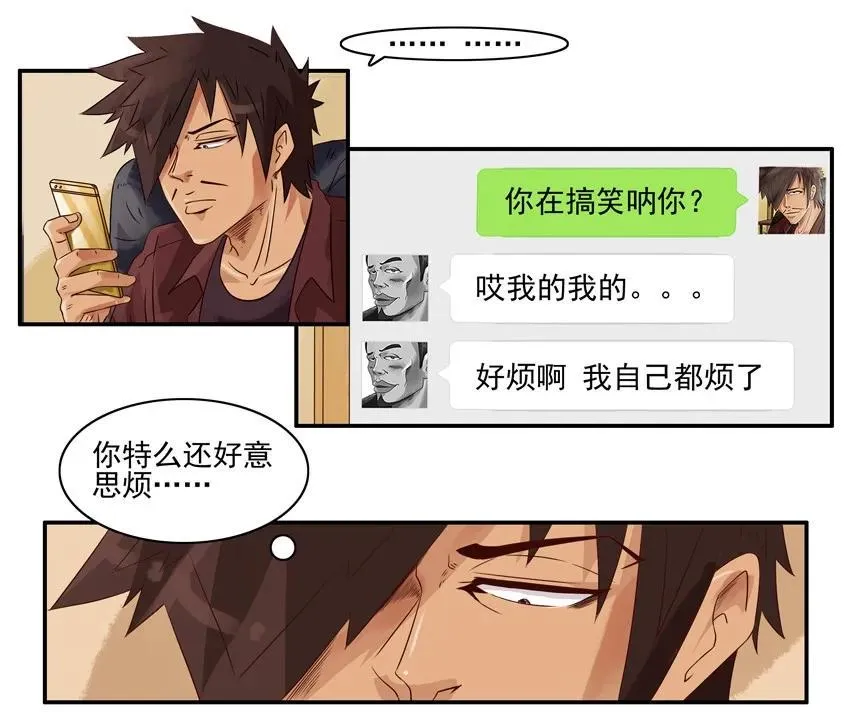 1479 错充 第6页
