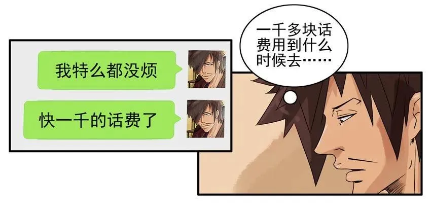 1479 错充 第7页