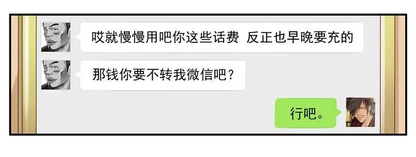 1479 错充 第8页