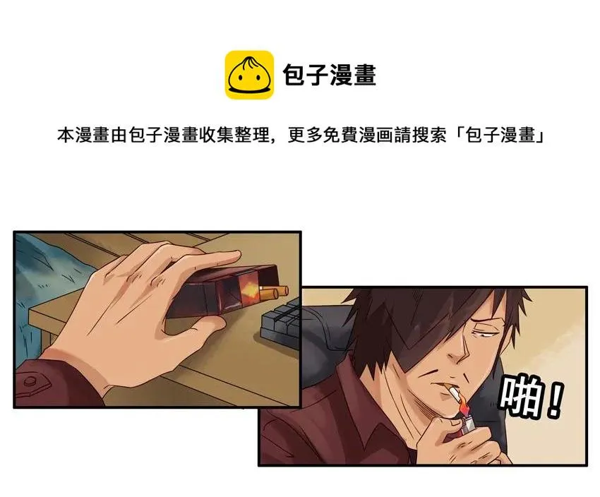 1479 错充 第9页