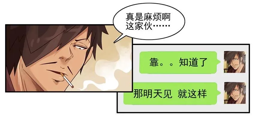 1479 错充 第12页