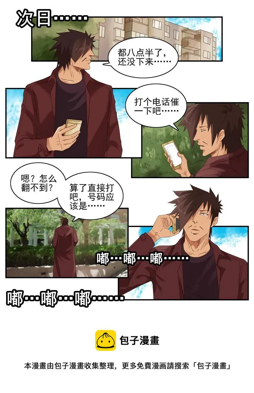 1479 错充 第13页