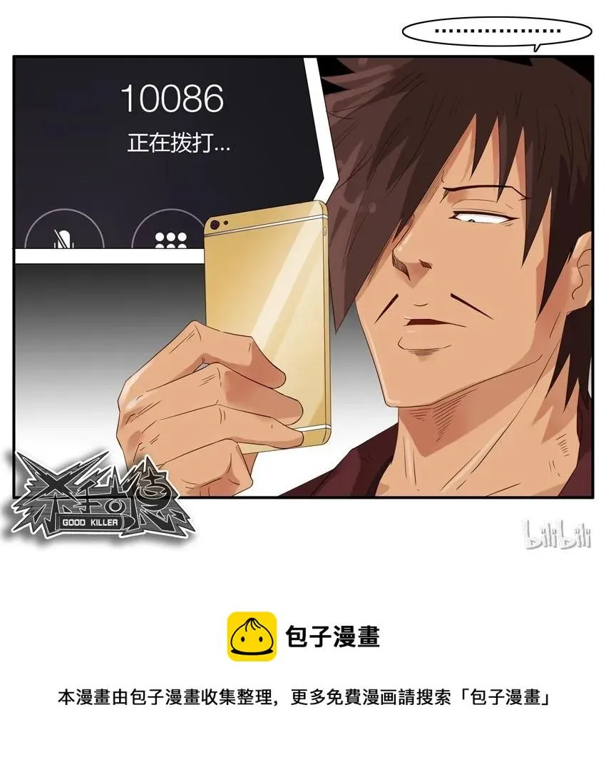 1479 错充 第15页