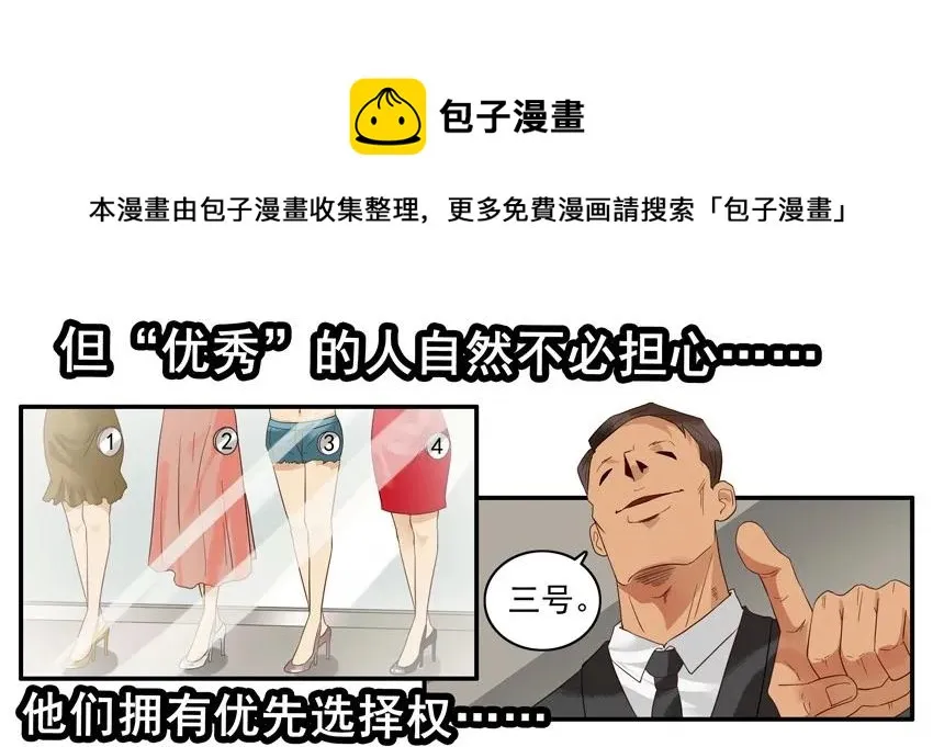 1478 不中意 第5页
