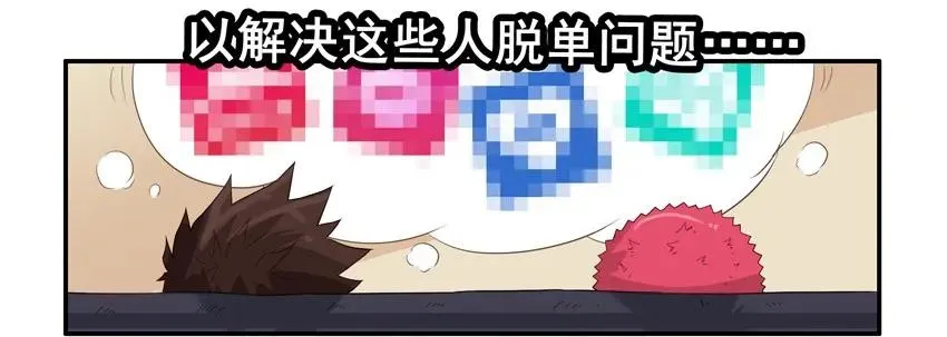 1478 不中意 第8页