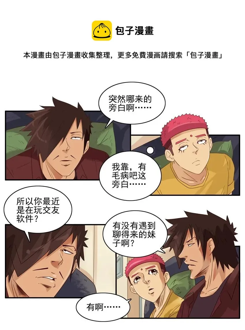 1478 不中意 第9页