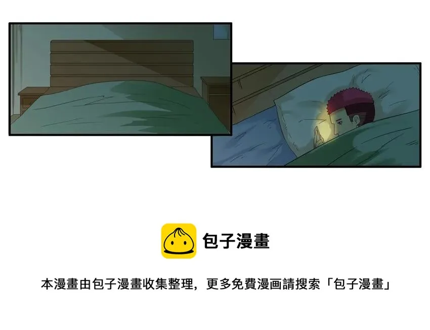 1478 不中意 第13页