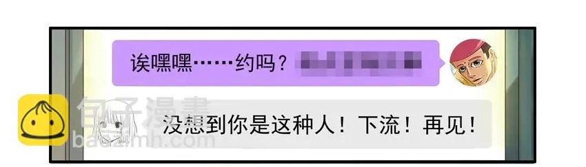 1478 不中意 第14页