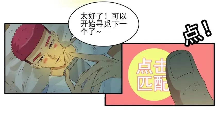 1478 不中意 第16页