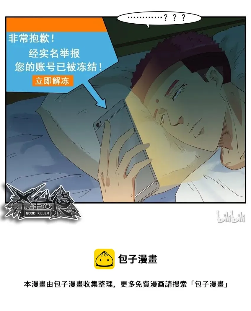 1478 不中意 第17页