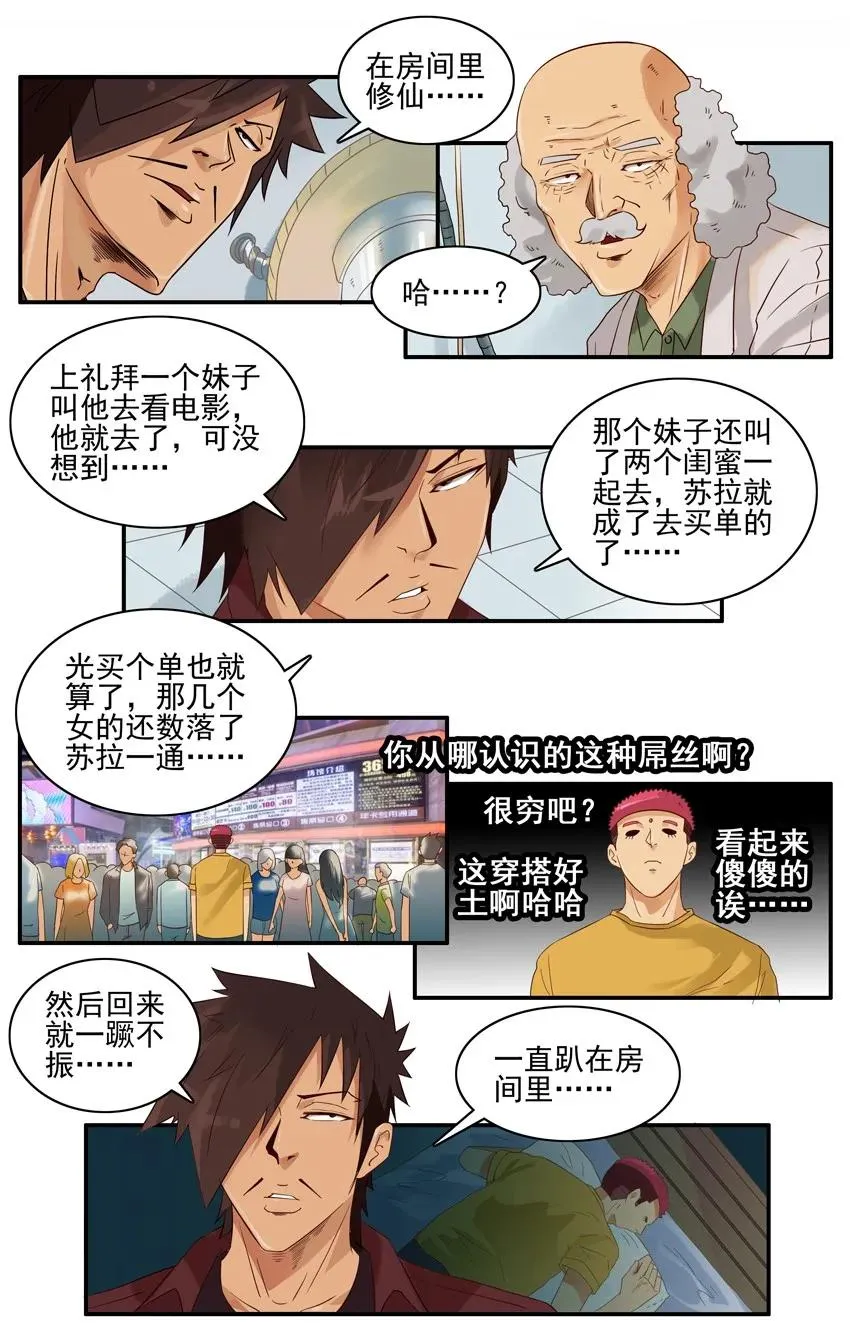 1480 篡改 第3页