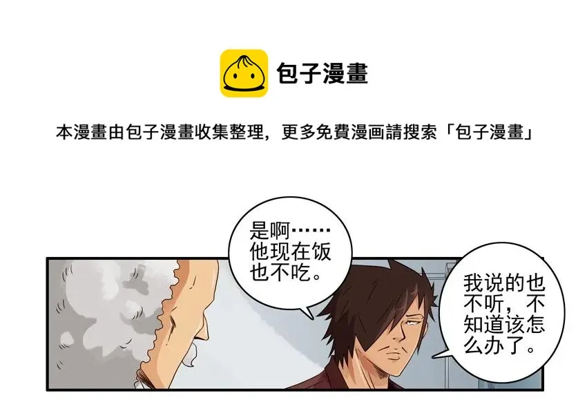 1480 篡改 第5页