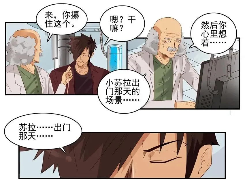 1480 篡改 第6页