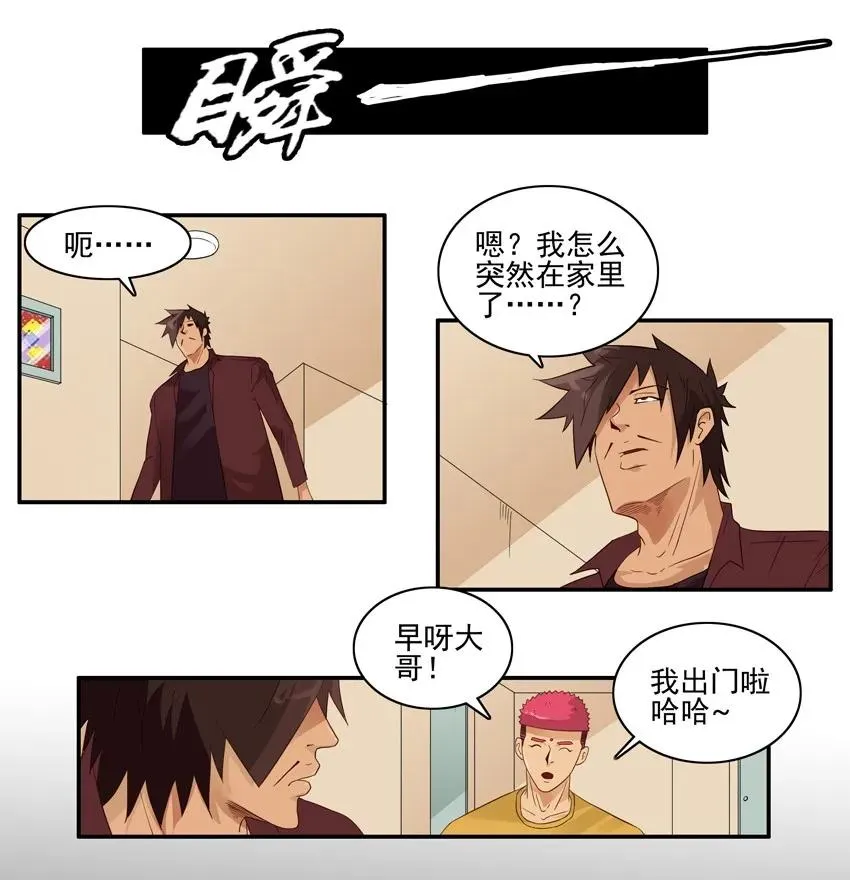 1480 篡改 第7页