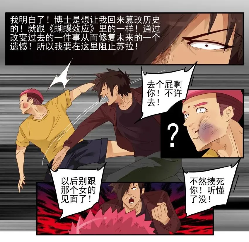 1480 篡改 第8页