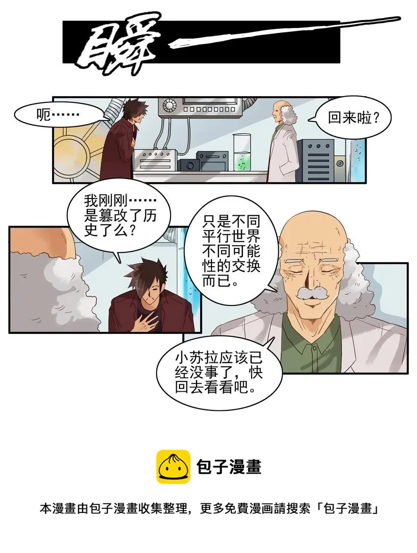 1480 篡改 第9页