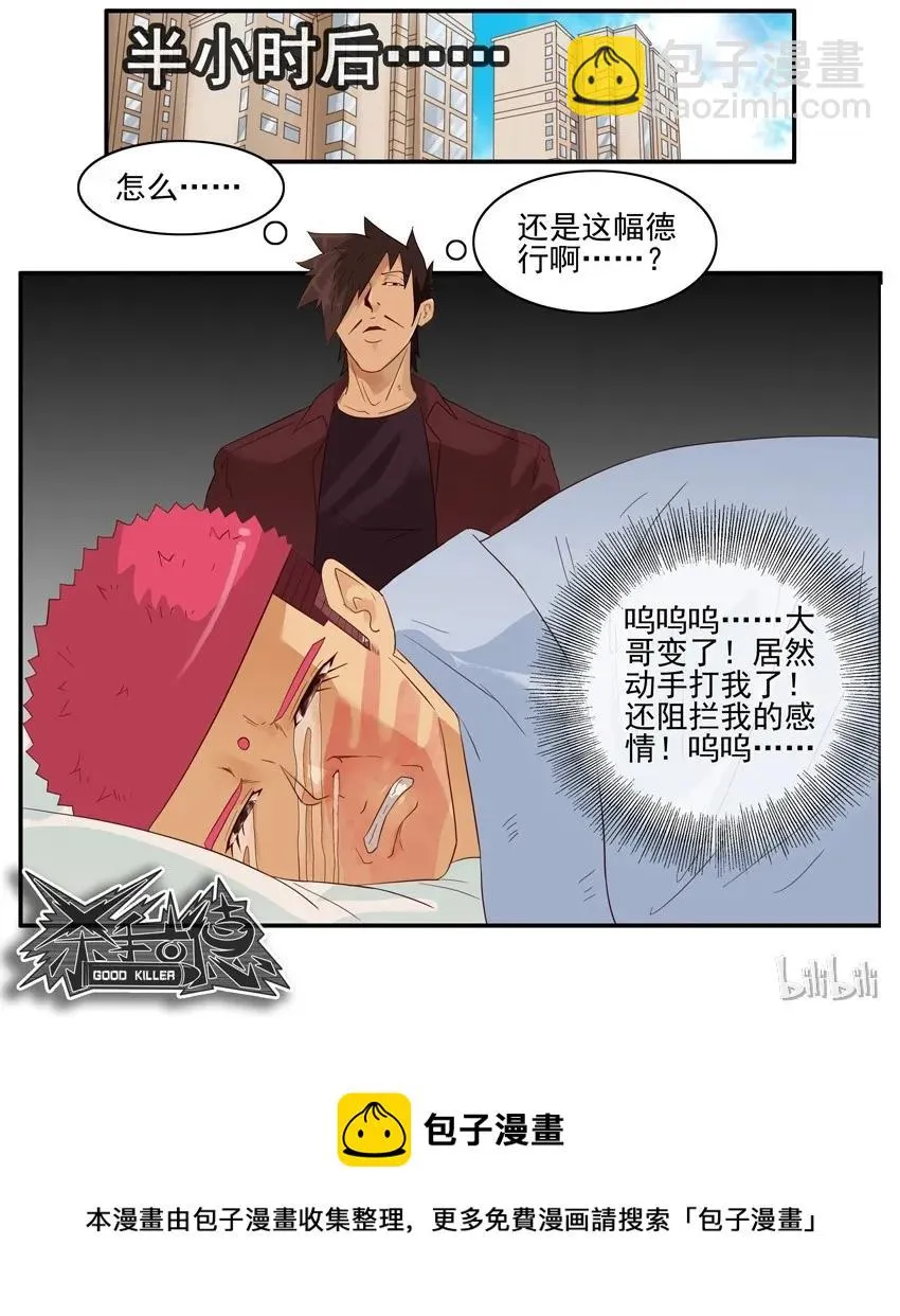 1480 篡改 第10页