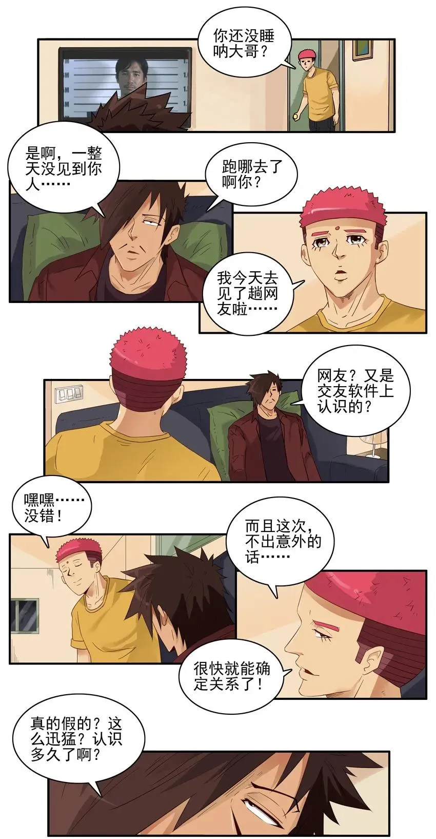 1481 迅猛 第4页