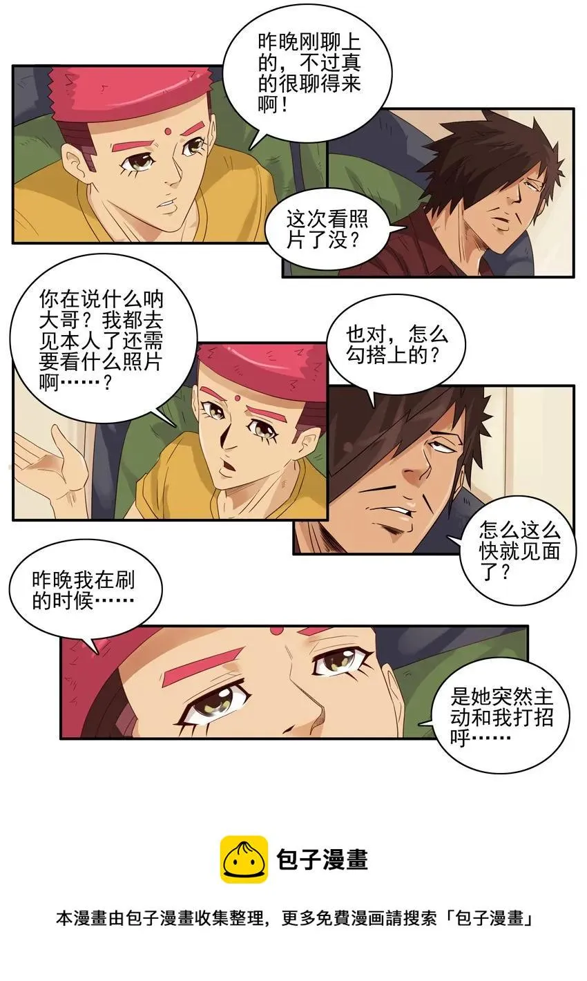 1481 迅猛 第5页