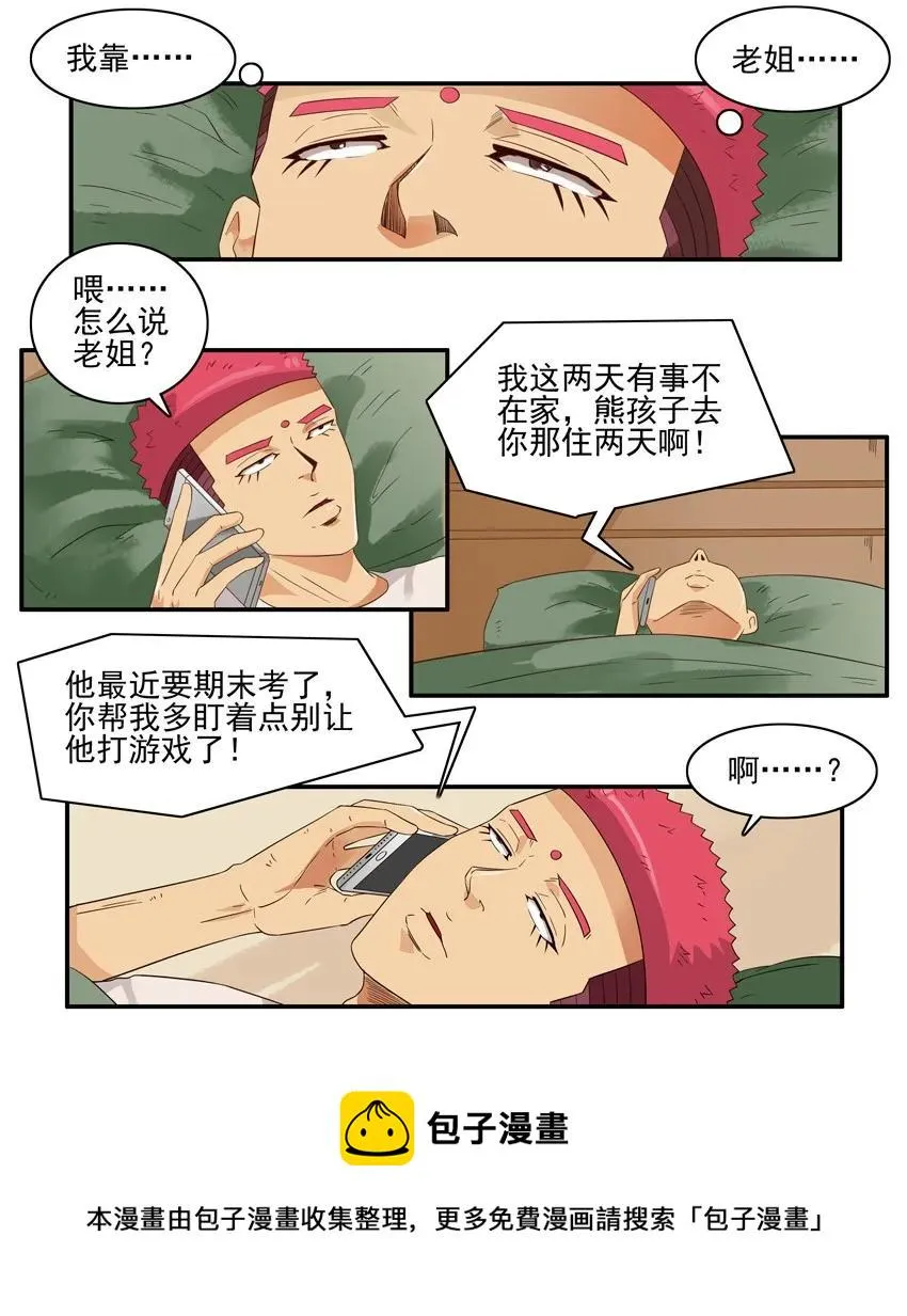 1482 排名提升 第5页