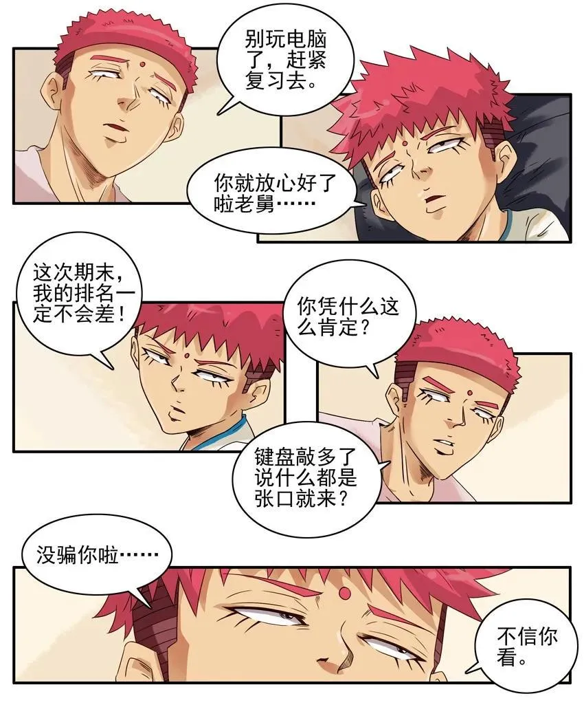 1482 排名提升 第11页