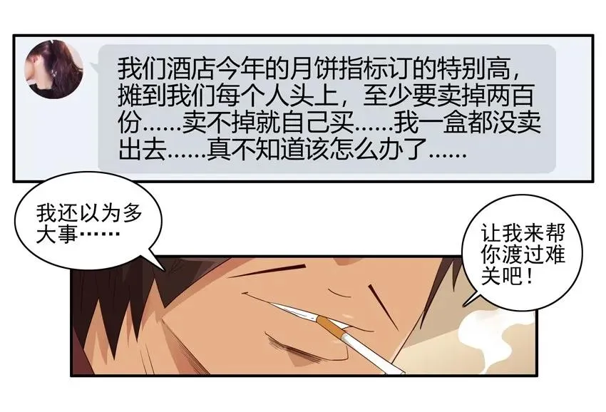 1483 难关 第15页