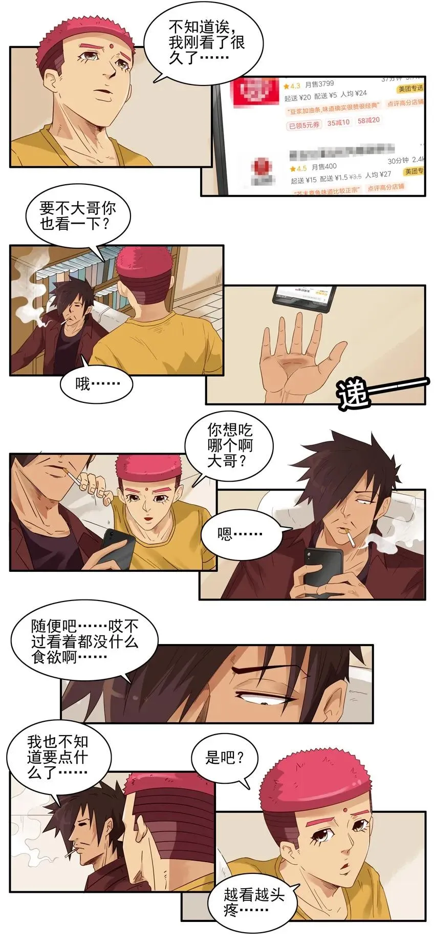 1484 随机 第6页