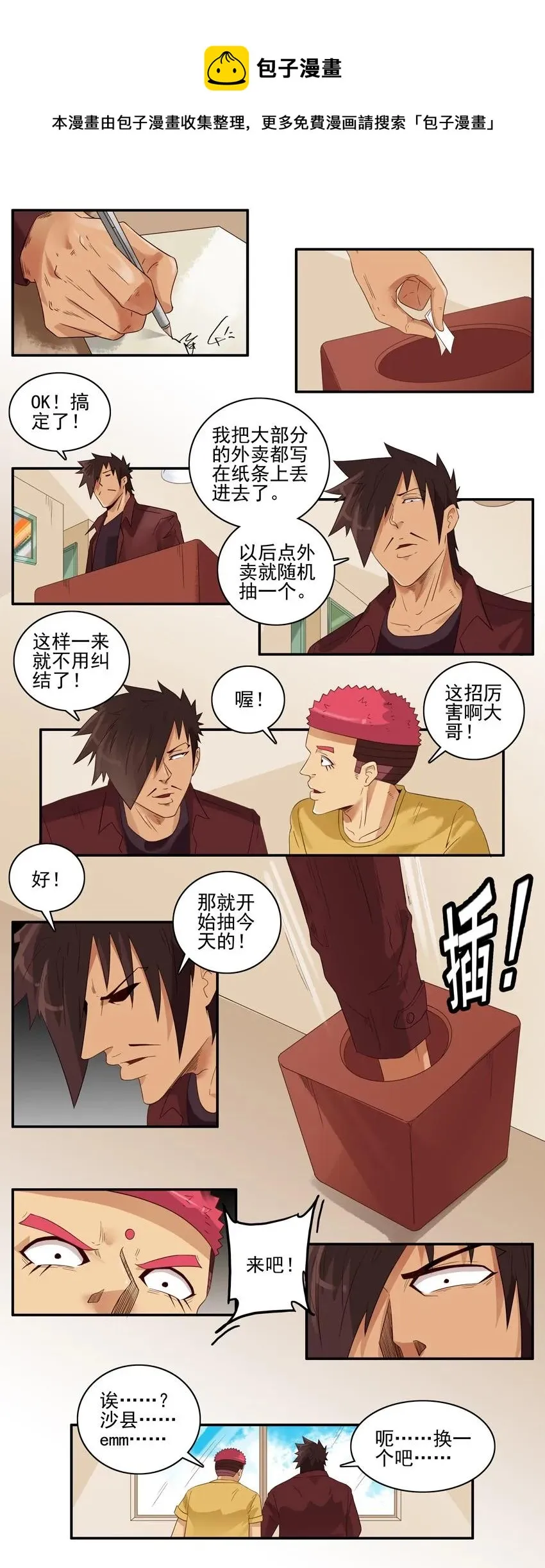 1484 随机 第9页