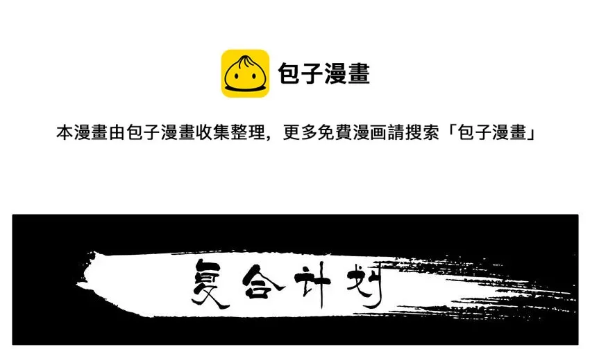1485 复合计划 第1页