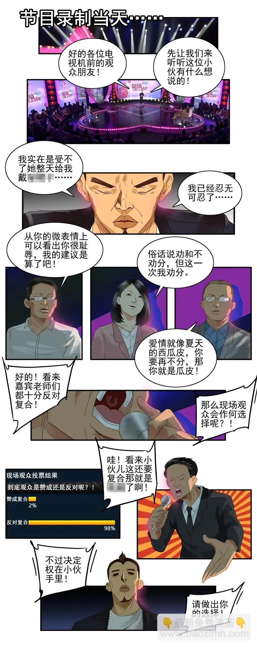 1485 复合计划 第8页