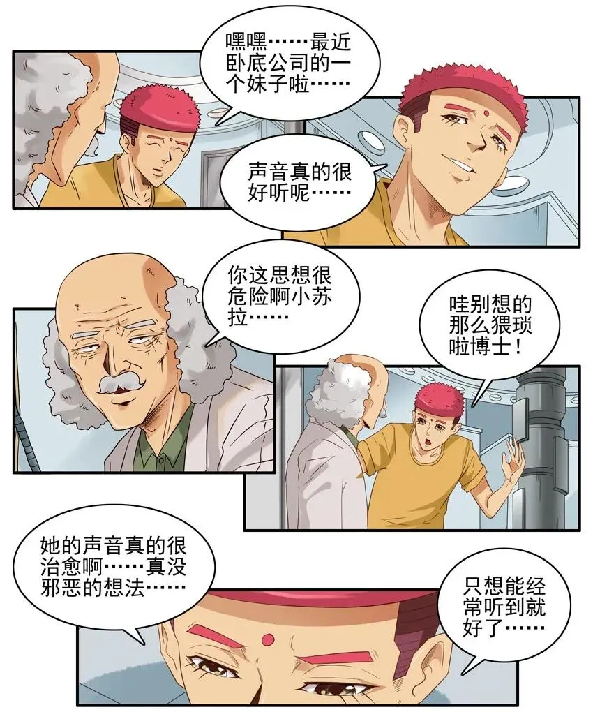 1486 声音 第4页