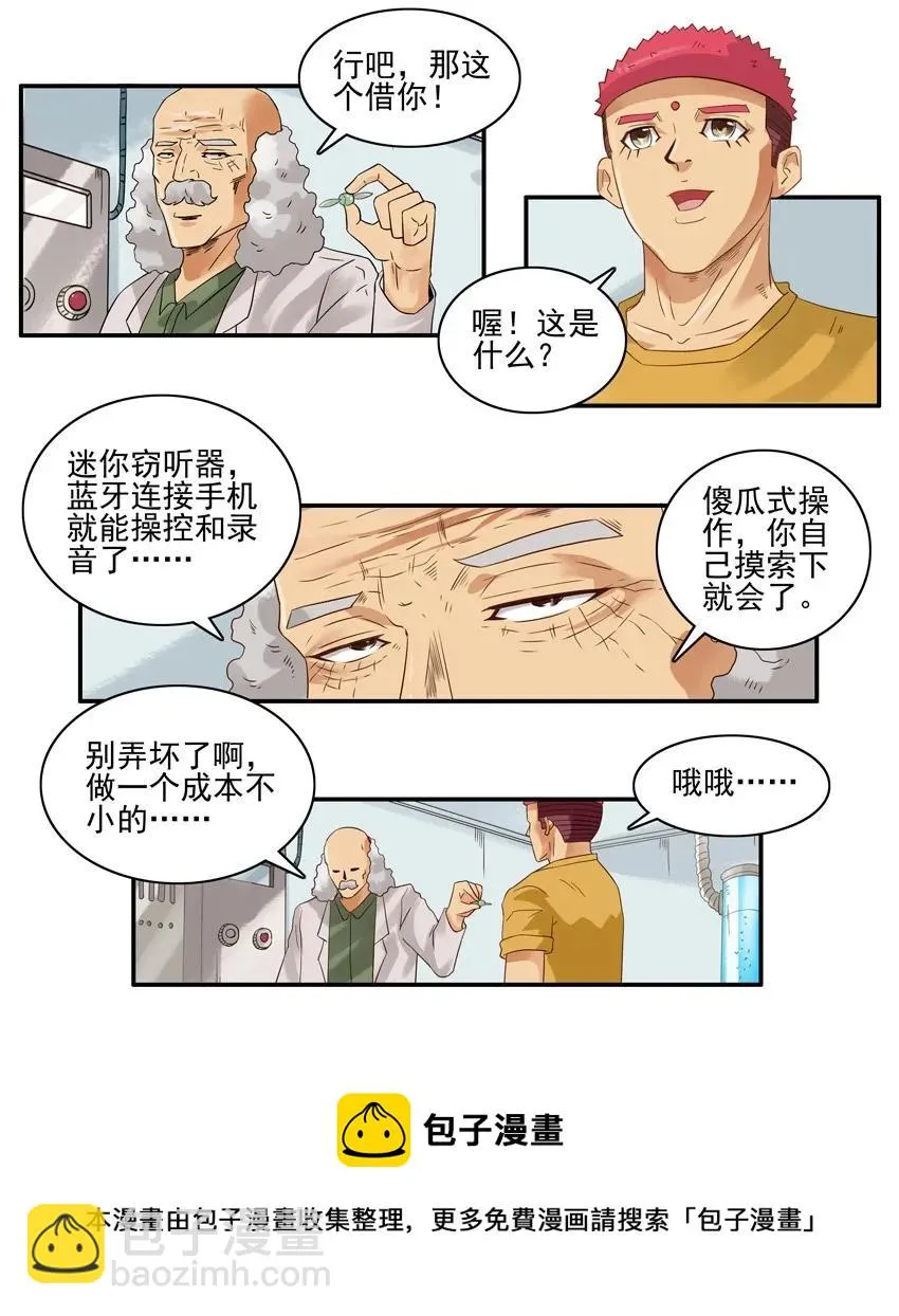 1486 声音 第5页