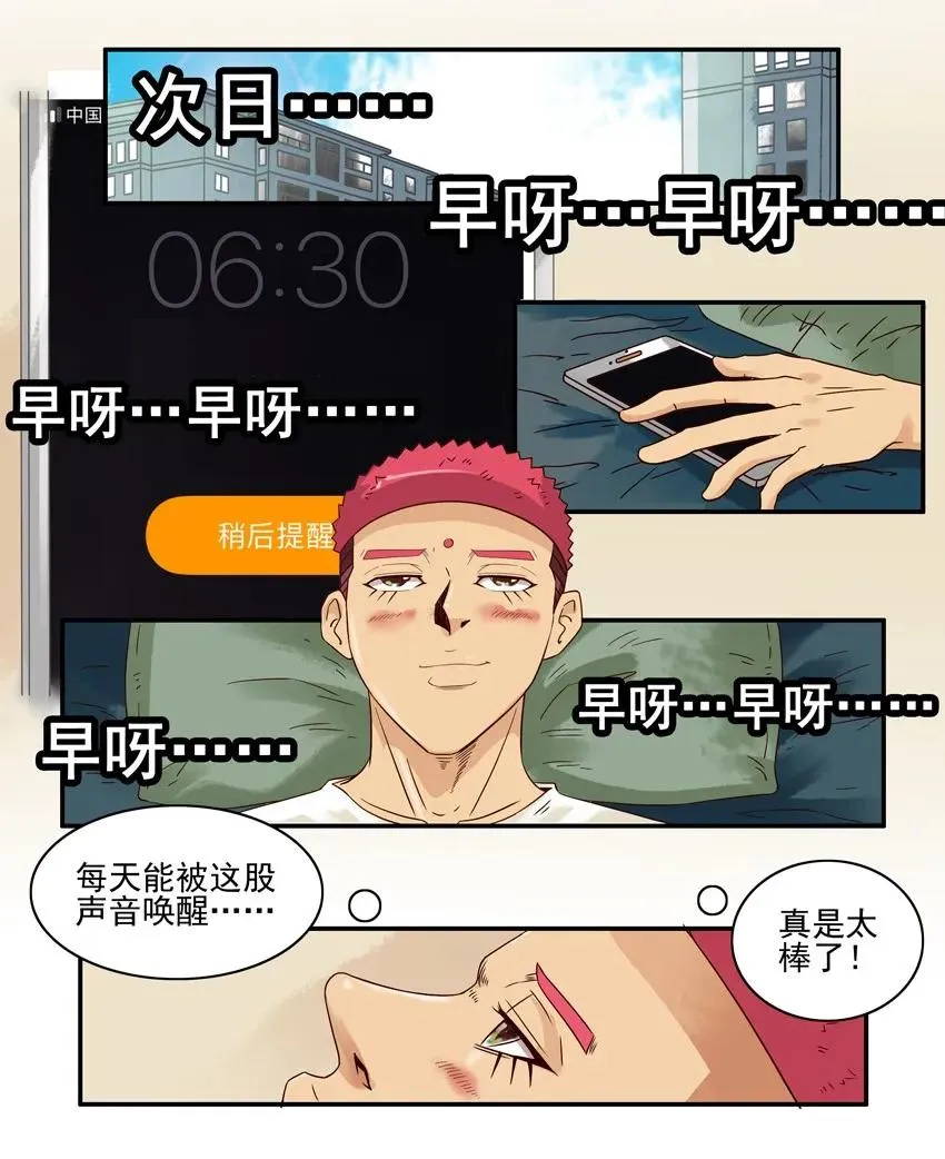1486 声音 第10页