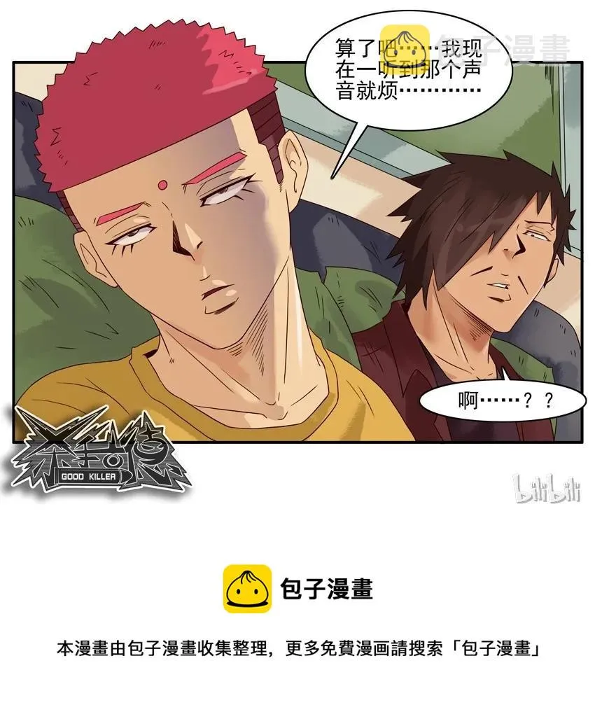 1486 声音 第12页