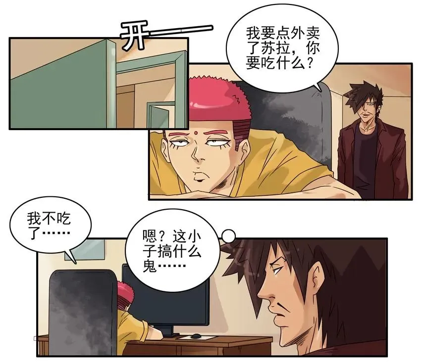 1488 嘱托 第4页